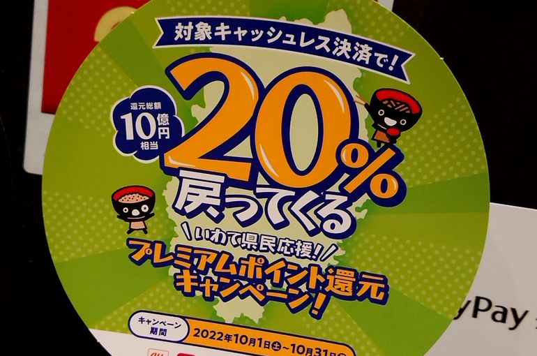 ペイペイ