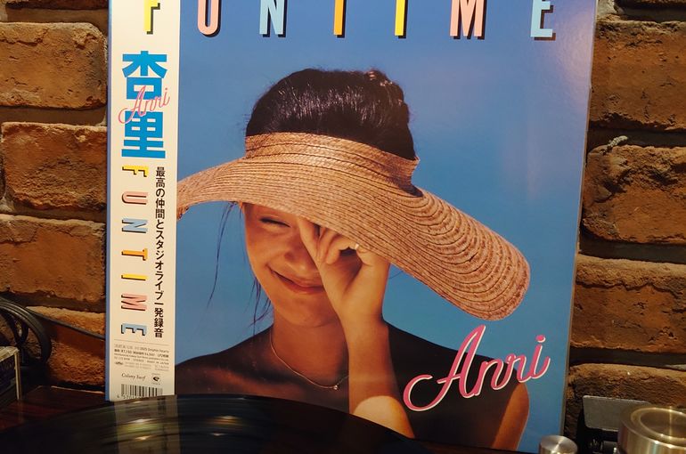 杏里